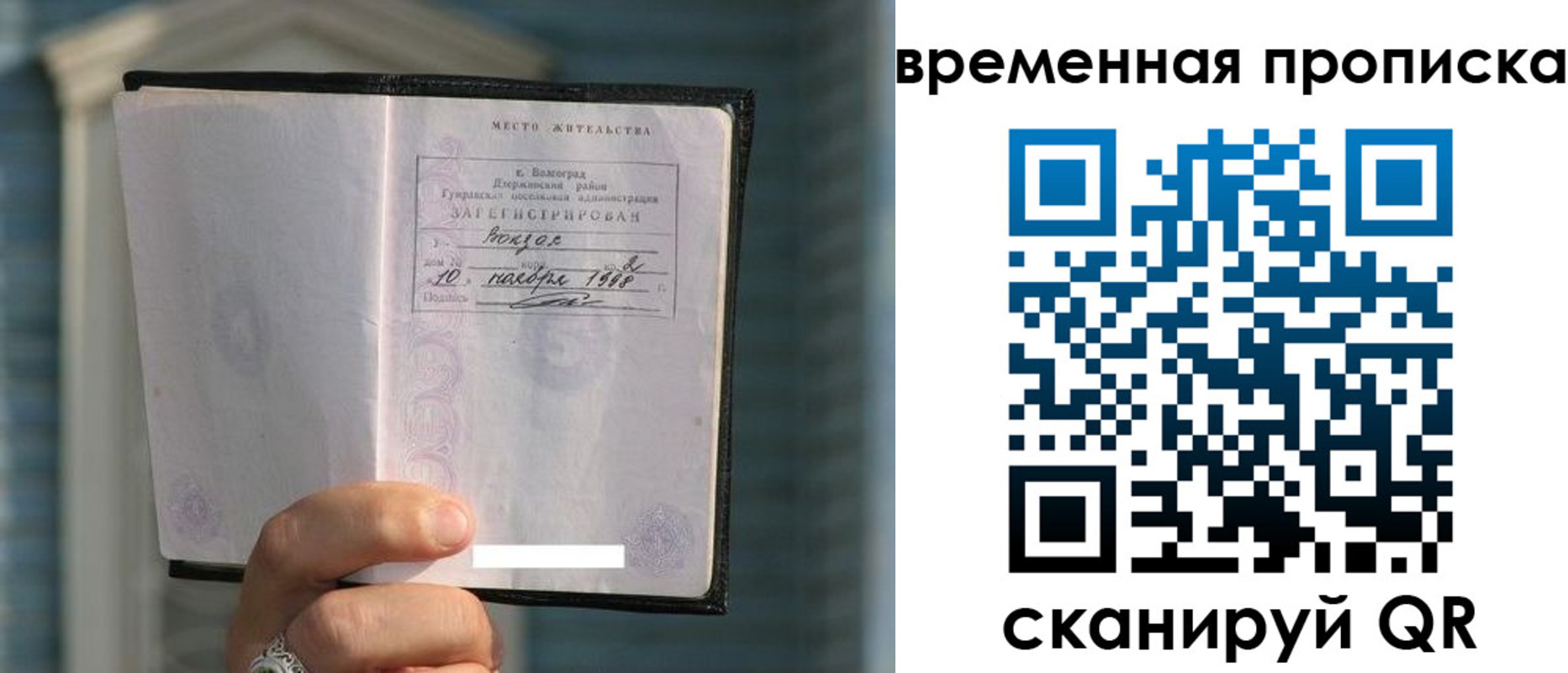 прописка поиск в Зернограде