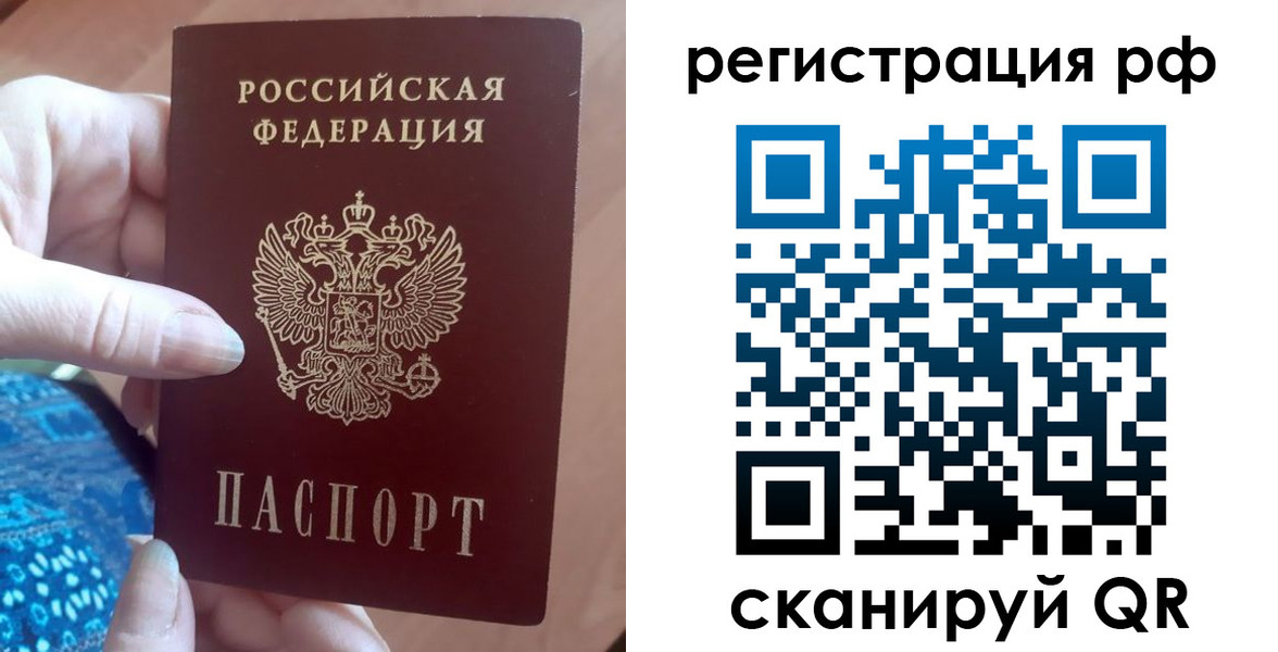 прописка законно в Зернограде