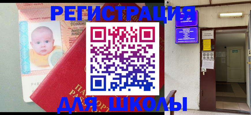 где прописаться в Зернограде