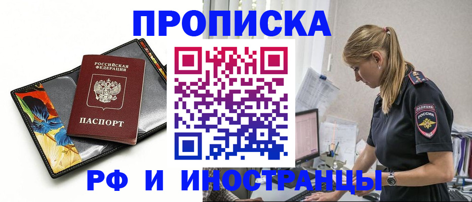 найти адрес прописки в Зернограде