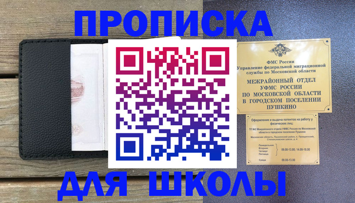 прописка для военкомата в Зернограде