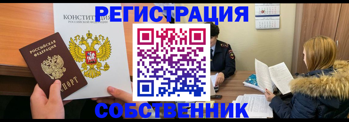 прописка для военкомата в Зернограде