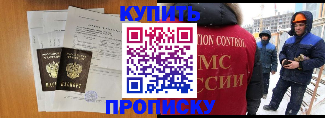 прописка для школы в Зернограде